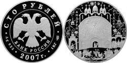 100 Rubel Russische Föderation (1991 - ) Silber 