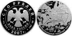 100 Rubel Russische Föderation (1991 - ) Silber 