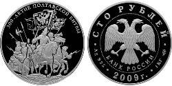 100 Rubel Russische Föderation (1991 - ) Silber 