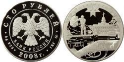 100 Rubel Russische Föderation (1991 - ) Silber 