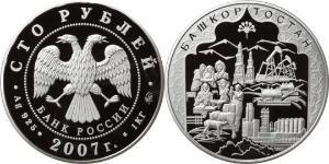 100 Rubel Russische Föderation (1991 - ) Silber 