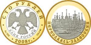 100 Rubel Russische Föderation (1991 - ) Silber 