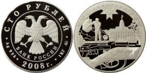 100 Rubel Russische Föderation (1991 - ) Silber 