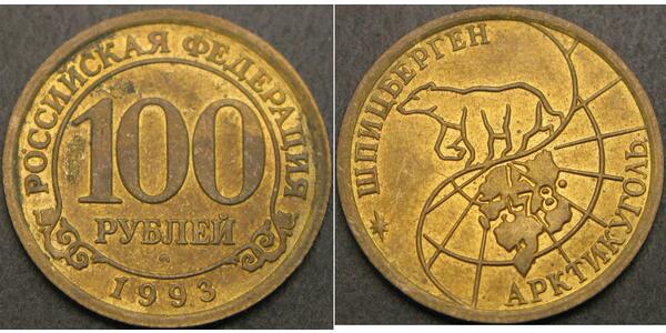 100 Rubel Russische Föderation (1991 - )  