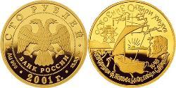 100 Ruble Russian Federation (1991 - ) Gold 