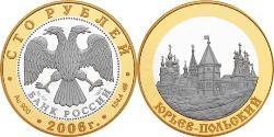 100 Ruble Russian Federation (1991 - ) Gold 