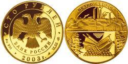 100 Ruble Russian Federation (1991 - ) Gold 