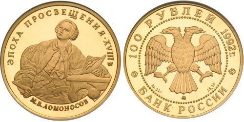 100 Ruble Russian Federation (1991 - ) Gold 