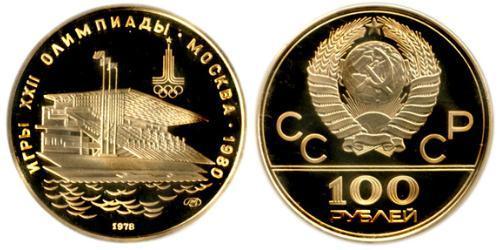 100 Ruble USSR (1922 - 1991) Gold 