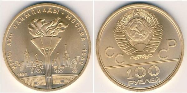 100 Ruble USSR (1922 - 1991) Gold 