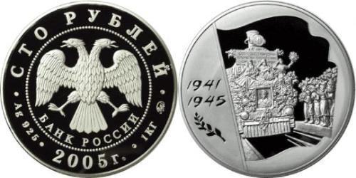 100 Ruble Russian Federation (1991 - ) Silver 