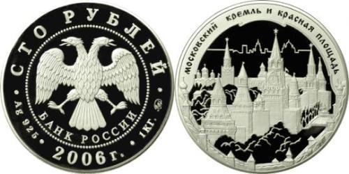 100 Ruble Russian Federation (1991 - ) Silver 