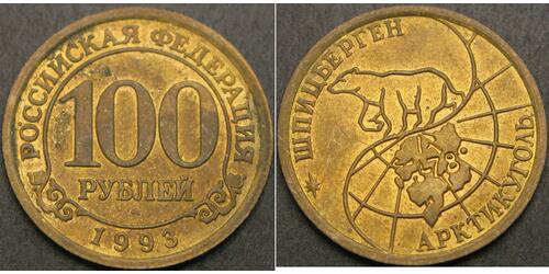 100 Ruble Russian Federation (1991 - )  