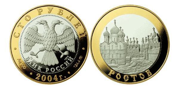 100 Ruble 俄罗斯  