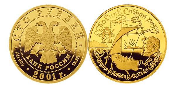 100 Ruble 俄罗斯 金 