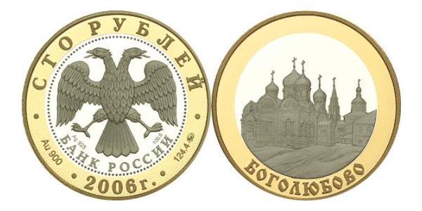 100 Ruble 俄罗斯 金 