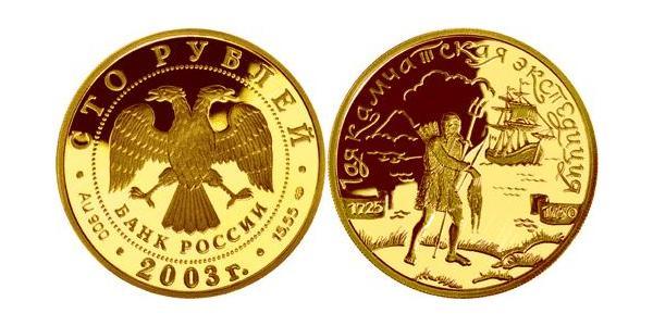 100 Ruble 俄罗斯 金 