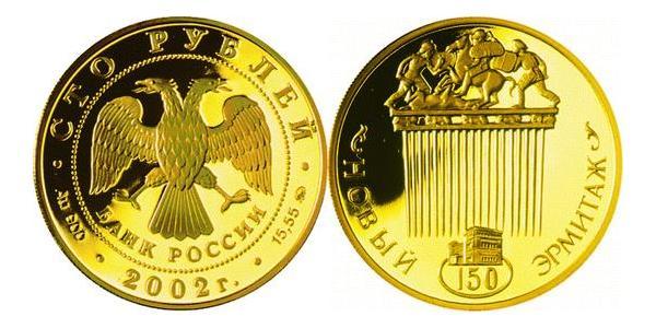 100 Ruble 俄罗斯 金 