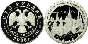 100 Ruble 俄罗斯 銀 