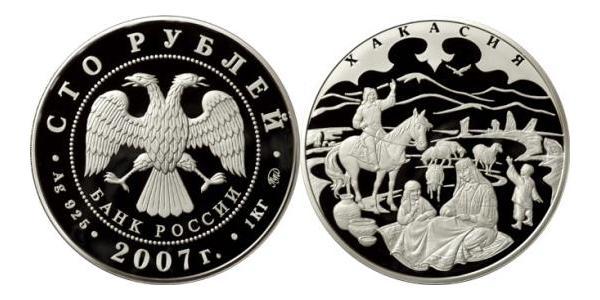 100 Ruble 俄罗斯 銀 