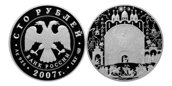 100 Ruble 俄罗斯 銀 