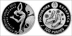 100 Ruble 白俄罗斯 銀 