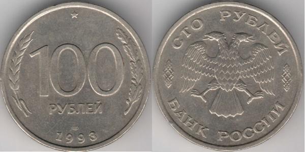 100 Ruble 俄罗斯 銅/镍 