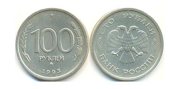 100 Ruble 俄罗斯 銅/镍 