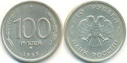 100 Rublo Rusia (1991 - ) Níquel/Cobre 