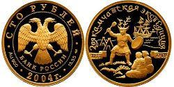 100 Rublo Federazione russa (1991 - ) Oro 