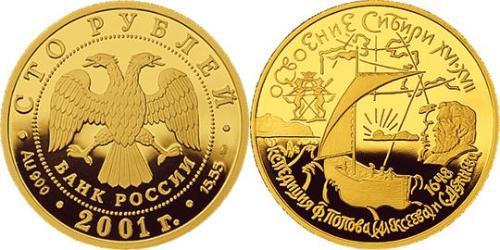 100 Rublo Rusia (1991 - ) Oro 