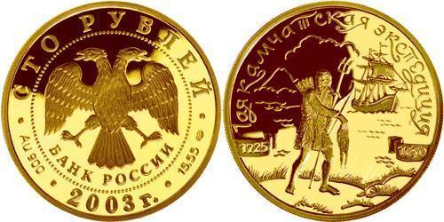 100 Rublo Rusia (1991 - ) Oro 