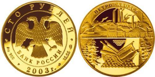 100 Rublo Rusia (1991 - ) Oro 