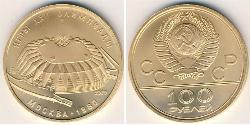 100 Rublo Unione Sovietica (1922 - 1991) Oro 