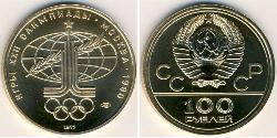 100 Rublo Unione Sovietica (1922 - 1991) Oro 