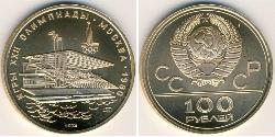 100 Rublo Unione Sovietica (1922 - 1991) Oro 