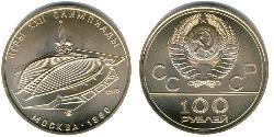 100 Rublo Unione Sovietica (1922 - 1991) Oro 