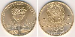 100 Rublo Unione Sovietica (1922 - 1991) Oro 