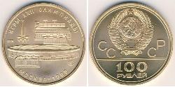100 Rublo Unione Sovietica (1922 - 1991) Oro 