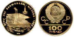 100 Rublo Unione Sovietica (1922 - 1991) Oro 