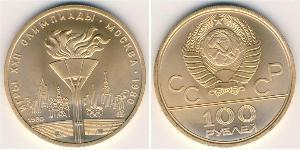 100 Rublo Unione Sovietica (1922 - 1991) Oro 