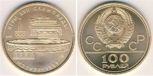 100 Rublo Unione Sovietica (1922 - 1991) Oro 