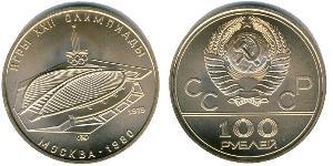 100 Rublo Unione Sovietica (1922 - 1991) Oro 