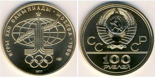 100 Rublo Unión Soviética (1922 - 1991) Oro 