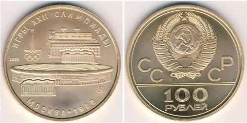 100 Rublo Unión Soviética (1922 - 1991) Oro 