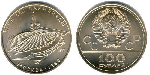 100 Rublo Unión Soviética (1922 - 1991) Oro 