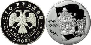 100 Rublo Rusia (1991 - ) Plata 