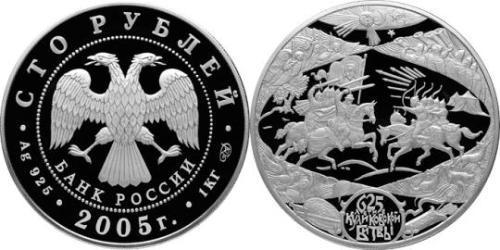 100 Rublo Rusia (1991 - ) Plata 