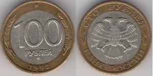 100 Rublo Rusia (1991 - )  