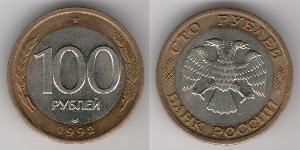 100 Rublo Rusia (1991 - )  